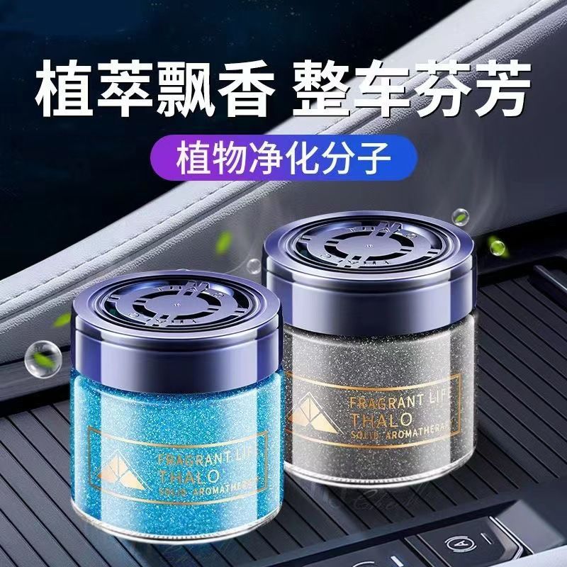 Car fragrance quicksand ointme - Perfume Gardenia Fragrance บทวิจารณ์และราคา
