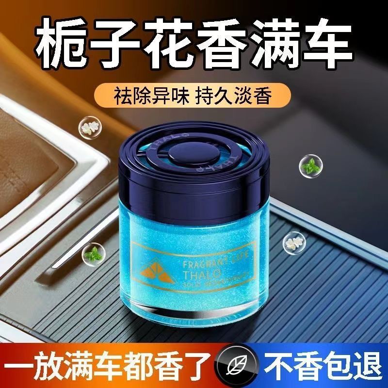 Car fragrance quicksand ointme - Perfume Gardenia Fragrance บทวิจารณ์และราคา