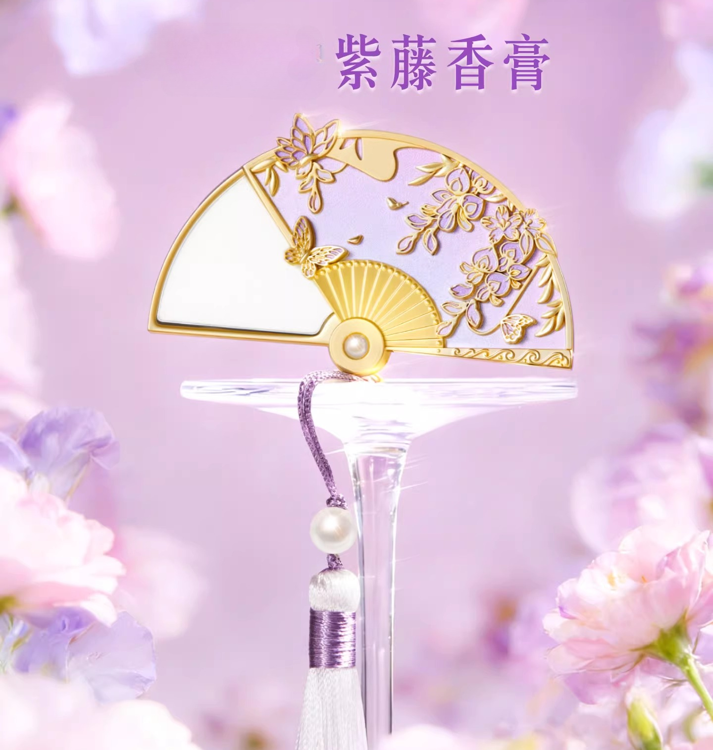 Forbidden city wisteria solid  - Perfume Light Fragrance บทวิจารณ์และราคา