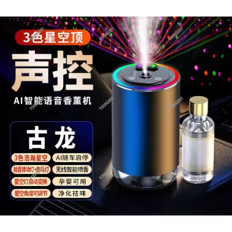 Car Starry Sky Top Aroma Diffu - Perfume Top Fragrance บทวิจารณ์และราคา